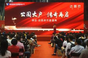 熱銷不止步！房總·達(dá)昌府二度公證搖號再獲大捷！