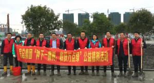 愛綠護(hù)綠，保護(hù)生態(tài) ——房總集團(tuán)植樹、拔草公益活動(dòng)