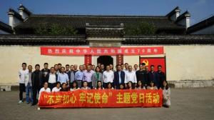 房總集團(tuán)開展“不忘初心、牢記使命”主題黨日活動(dòng)