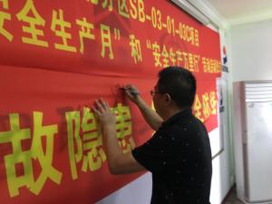 【安全生產(chǎn)月系列報(bào)道】第二篇丨安全演練，嚴(yán)筑防線